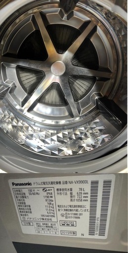 ️(神奈川県と東京県配達無料?)年式❗️2019年製! パナソニック/PANASONIC NA-VX9900L ドラム式洗濯乾燥機 洗