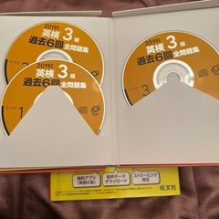 英検3級DVD付きの画像