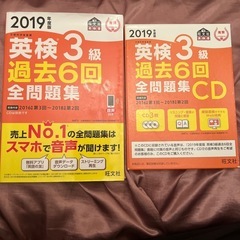 英検3級DVD付き