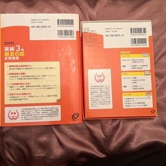 英検3級DVD付きの画像