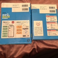 英検準2級の画像