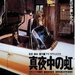 第3回映画観賞会