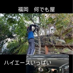 福岡の便利屋ベンリくんです！