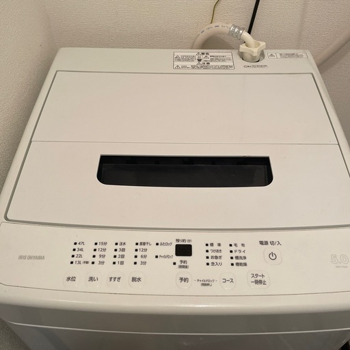 引き渡し相手決定済 アイリスオーヤマ 縦型洗濯機 洗濯機 IAW-T504 2022年