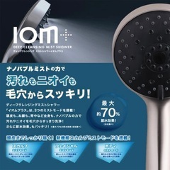 シャワーヘッド
