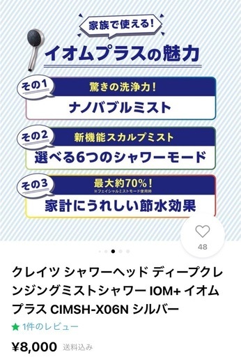 シャワーヘッド