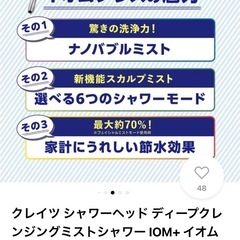 シャワーヘッドの画像