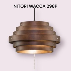 ニトリ ペンダントライト WACCA 298P ダークブラウン
