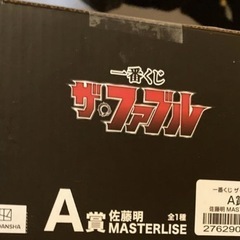 期限限定値下げ！ザファブル新品. 未使用.未開封一番くじA賞佐藤明ナイトホークの画像