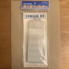 日立洗濯機用　糸くずフィルター　NET-KX100H
