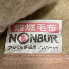 5枚セット 新品 未開封 災害救助用毛布 難燃毛布 毛布 アクリル系 ノンバー 防災の画像