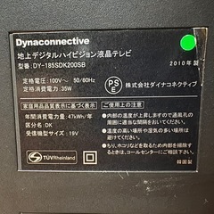 液晶テレビ　19V　　メーカーdynaconnectiveの画像