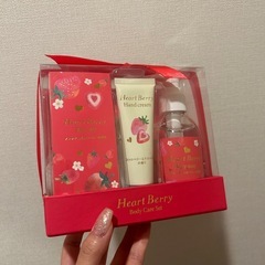 【半額以下】ハートベリー ボディケアセット