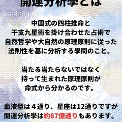 🔸87億通り🔸【開運分析學鑑定】 − 群馬県