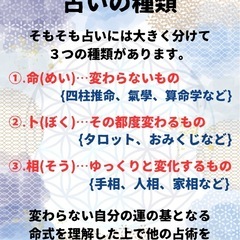 🔸87億通り🔸【開運分析學鑑定】 - 地元のお店
