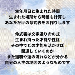 🔸87億通り🔸【開運分析學鑑定】 - 伊勢崎市
