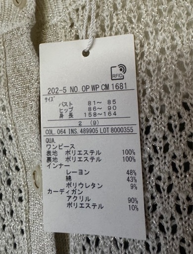 anySIS【貴島明日香さんコラボ・3点セット】メッシュニット×キャミワンピース