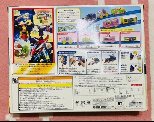 ディズニーランド　ディズニードリームレールウェイ