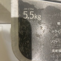 洗濯機 5.5kgの画像