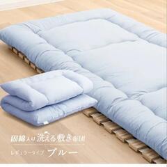 【新品未開封品】敷布団