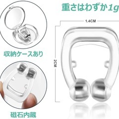 【新品】いびき防止グッズ 8個入り 鼻クリップ 収納ケース付きの画像