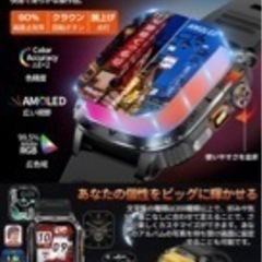 スマートウォッチの画像