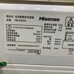 ハイセンス　洗濯機　7.5キロ　HW-DG75A 2017年式の画像