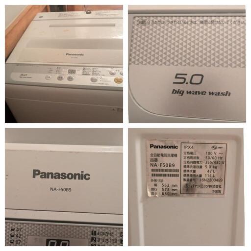 洗濯機ジャンク