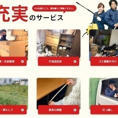 街の便利屋さん‼️お困り事解決します！ − 大阪府