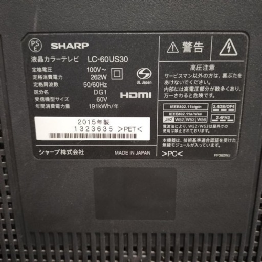 60V型 4K 液晶テレビ LC-60US