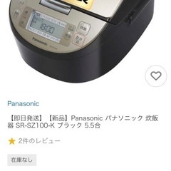 [超美品・高グレード]Panasonic 炊飯器 5.5合スチームIH式 限定色ブラックの画像