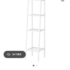 IKEA レールベリ