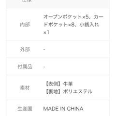 BARCOS シュリンクレザー バイカラー財布の画像