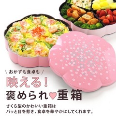 重箱 3段 かわいい おしゃれ オシャレ 華やか 桜型 7.5寸...