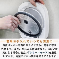 山善5.5合マイコン炊飯器の画像