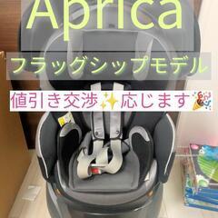 アップリカ Aprica　チャイルドシート