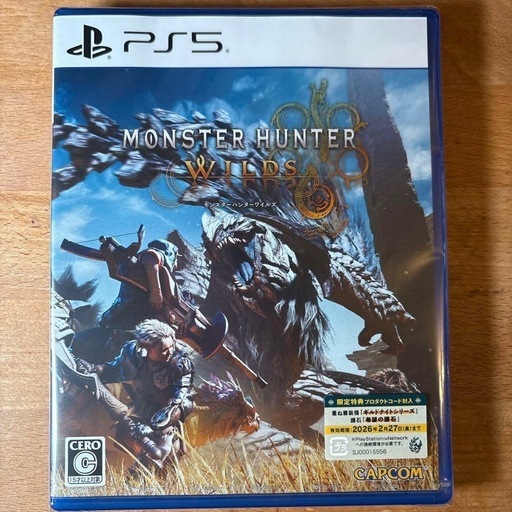 モンスターハンターワイルズ