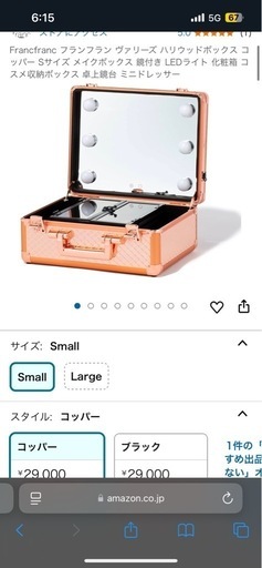 Francfrancハリウッドボックス メイクボックス  LEDライト付き