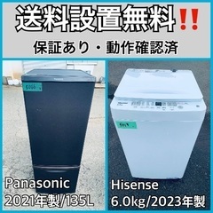  超高年式✨送料設置無料❗️家電2点セット 洗濯機・冷蔵庫 