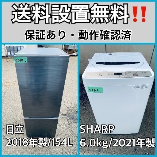 超高年式✨送料設置無料❗️家電2点セット 洗濯機・冷蔵庫