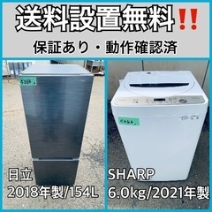  超高年式✨送料設置無料❗️家電2点セット 洗濯機・冷蔵庫 