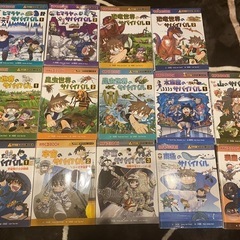 科学漫画サバイバルシリーズの中古が安い！激安で譲ります・無料