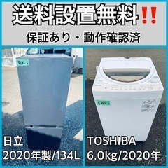  超高年式✨送料設置無料❗️家電2点セット 洗濯機・冷蔵庫 
