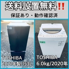  超高年式✨送料設置無料❗️家電2点セット 洗濯機・冷蔵庫 