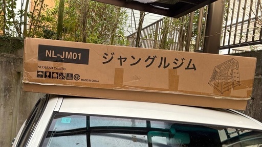 ジャングルジム
