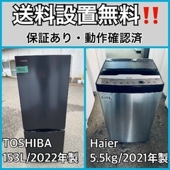  超高年式✨送料設置無料❗️家電2点セット 洗濯機・冷蔵庫 