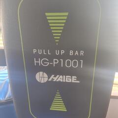ぶら下がり健康器 プラップバー 懸垂マシン HAIGE HG-P1001の画像