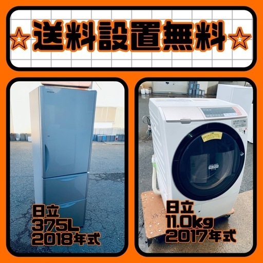 852◀ 送料設置無料　SHARP　大容量洗濯機　7㌔ 冷蔵庫 852◁ 送料設置無料 SHARP 大容量洗濯機 7㌔ 冷蔵庫 限界価格挑戦！！