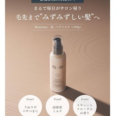 新品未使用未開封品です‼️洗い流さないトリートメント サロン品質にこだわった贅沢なホームケア モイスチャーヘアミルク トリートメント フローラルミルク の画像