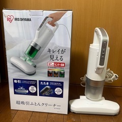 ふとんクリーナー　アイリスオーヤマの画像